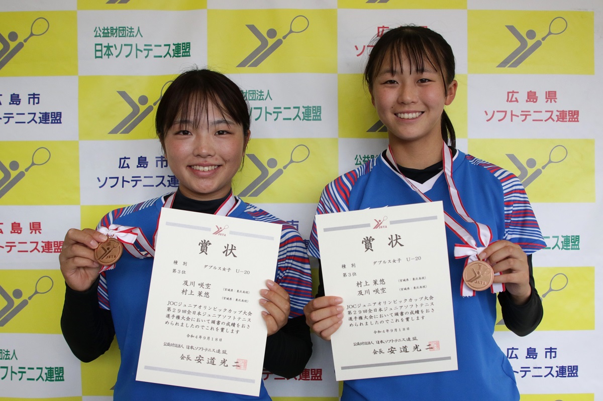 JOCジュニアオリンピックカップ大会 第29回全日本ジュニア選手権大会