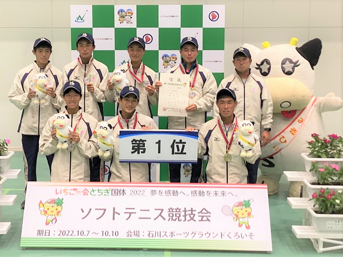 第77回 国民体育大会