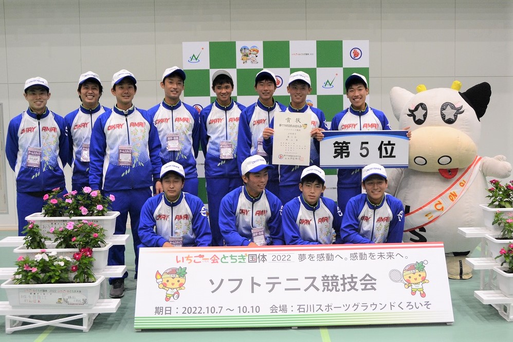 第77回 国民体育大会