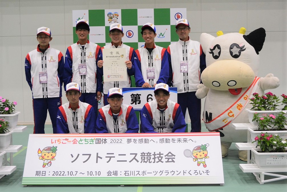 第77回 国民体育大会