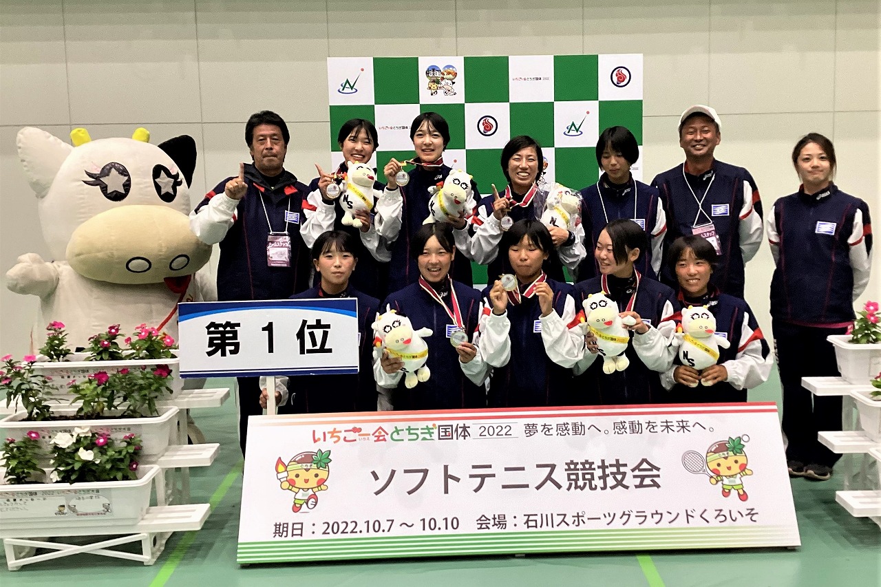 第77回 国民体育大会