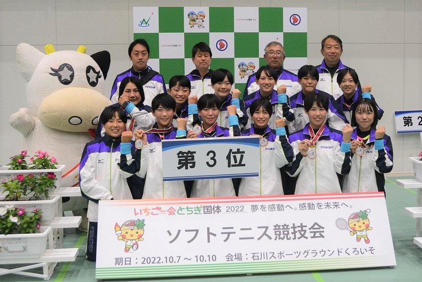 第77回 国民体育大会