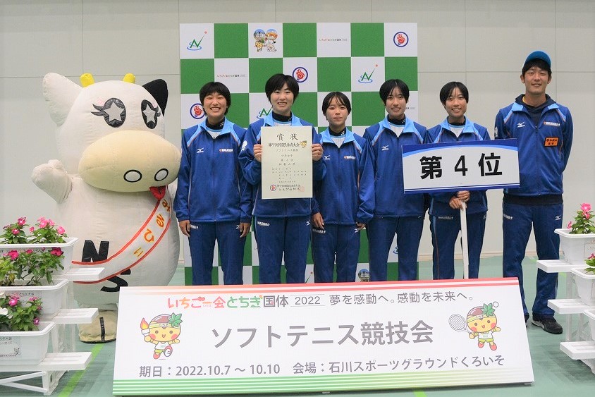 第77回 国民体育大会