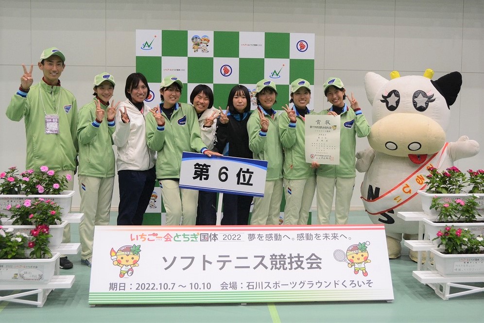 第77回 国民体育大会