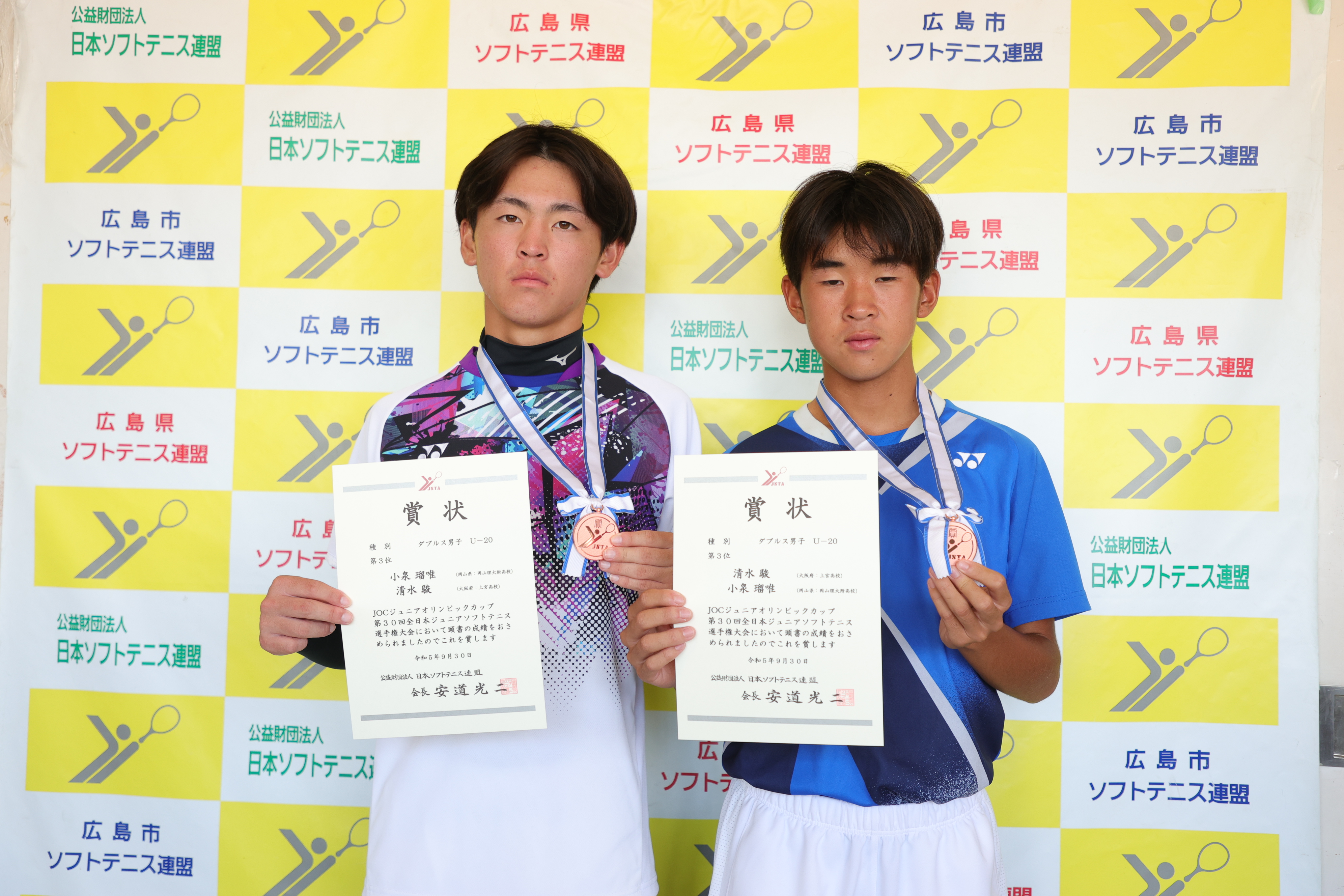 JOCジュニアオリンピックカップ 第30回全日本ジュニア選手権大会