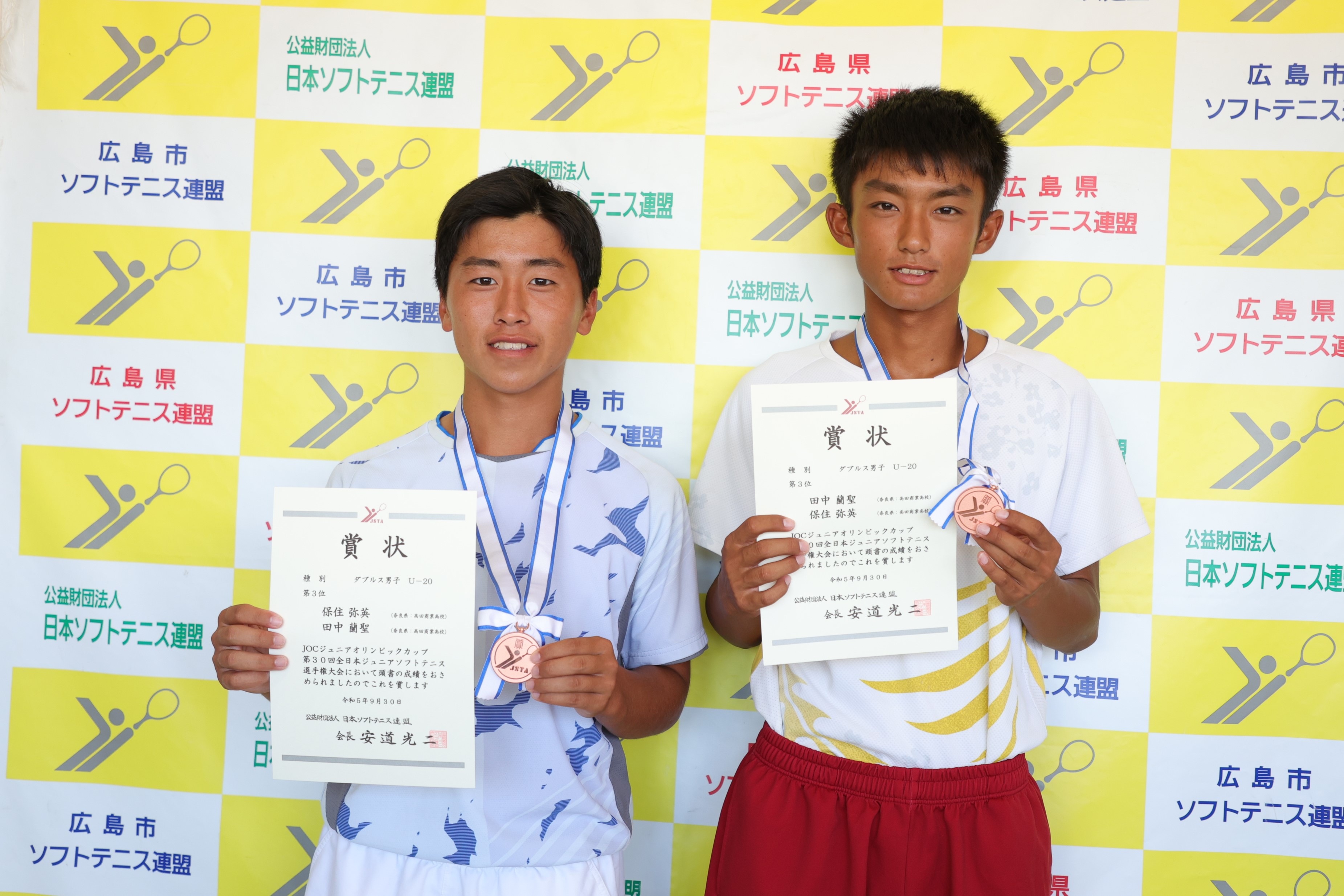 JOCジュニアオリンピックカップ 第30回全日本ジュニア選手権大会
