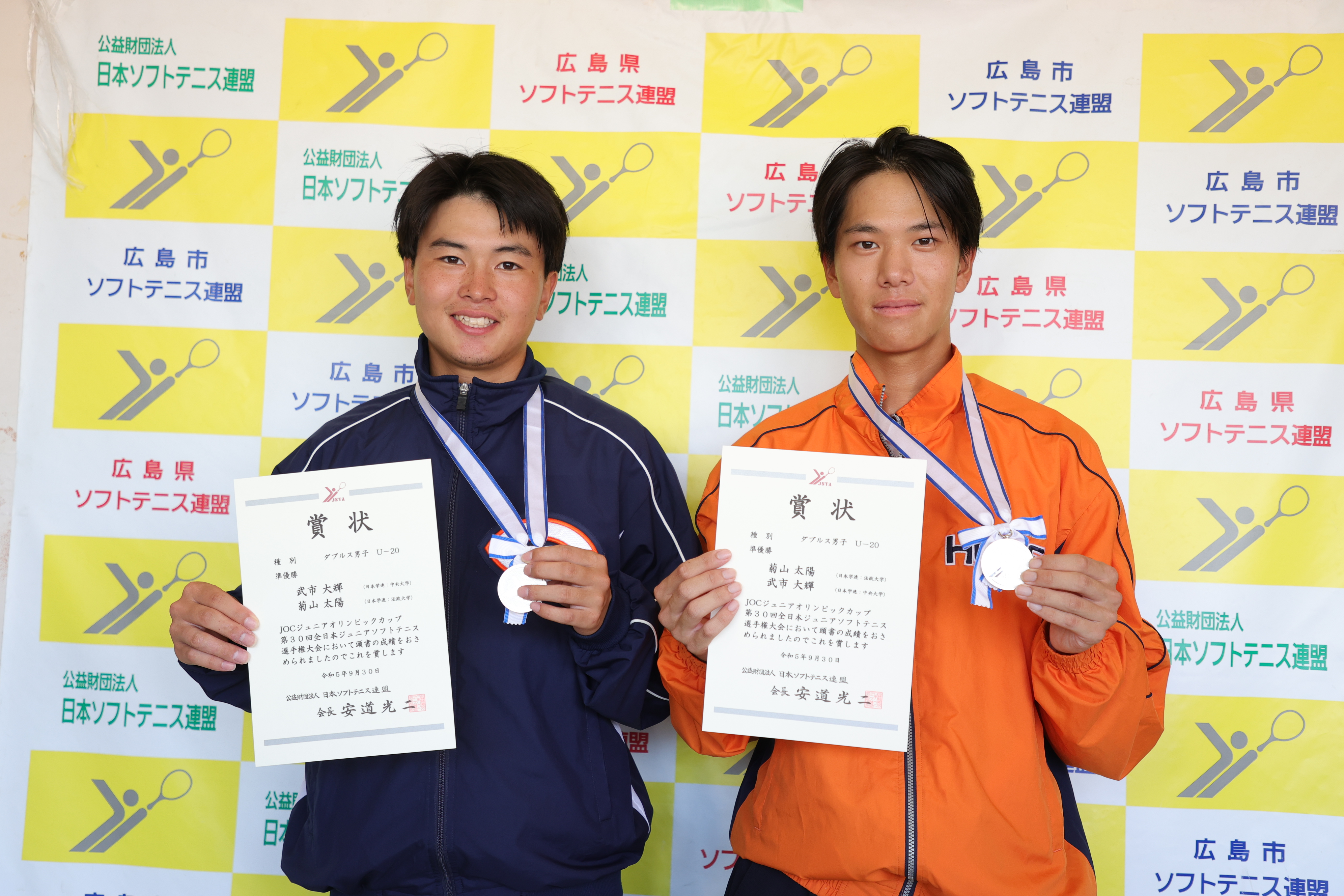JOCジュニアオリンピックカップ 第30回全日本ジュニア選手権大会