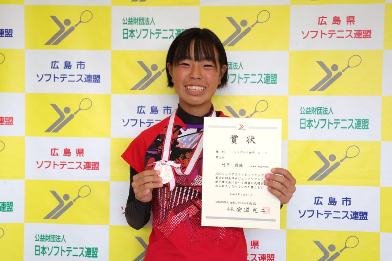 JOCジュニアオリンピックカップ 第30回全日本ジュニア選手権大会