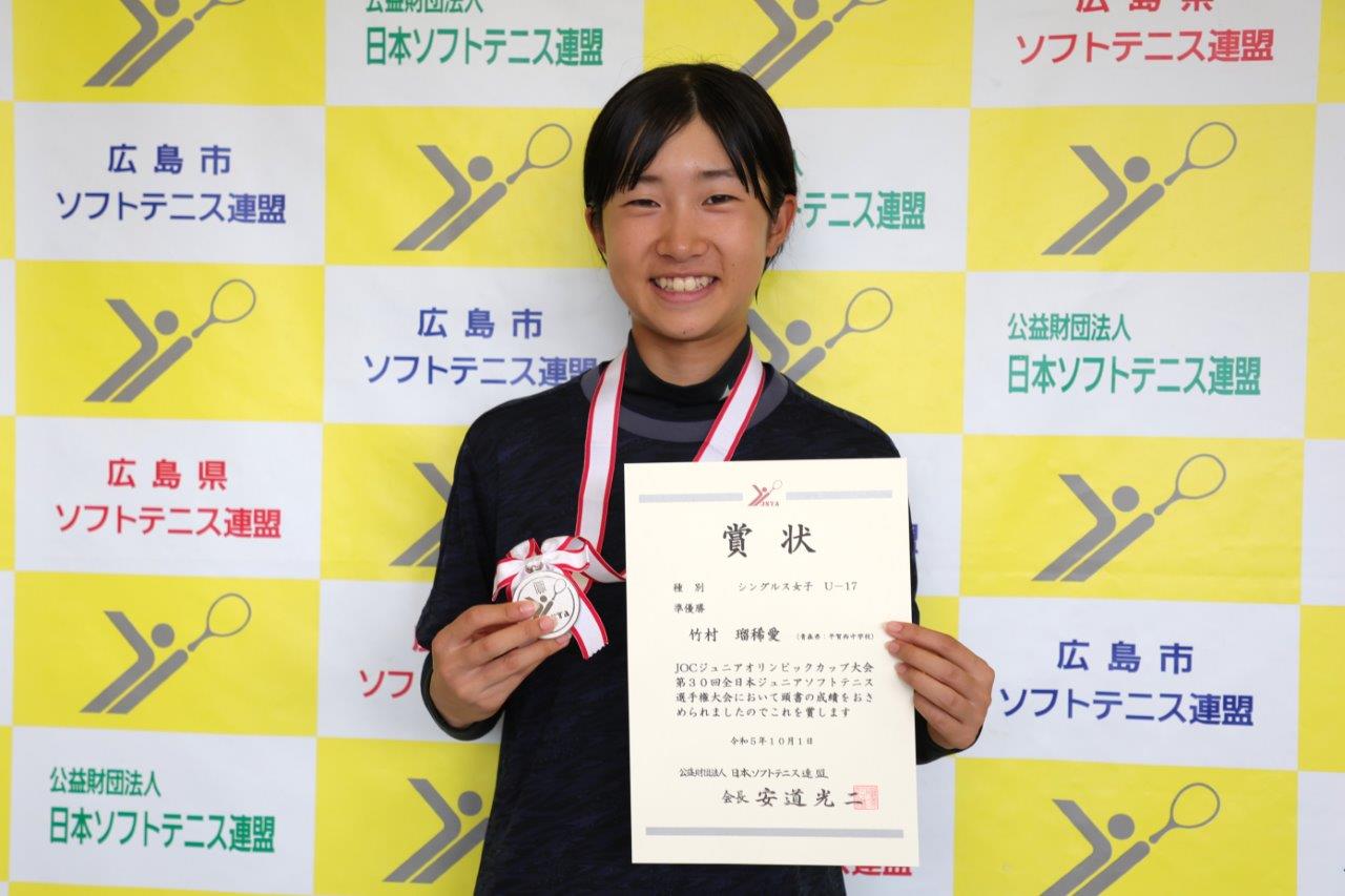 JOCジュニアオリンピックカップ 第30回全日本ジュニア選手権大会