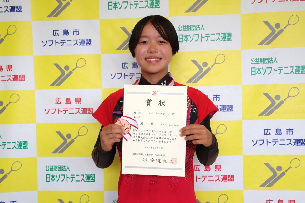 JOCジュニアオリンピックカップ 第30回全日本ジュニア選手権大会