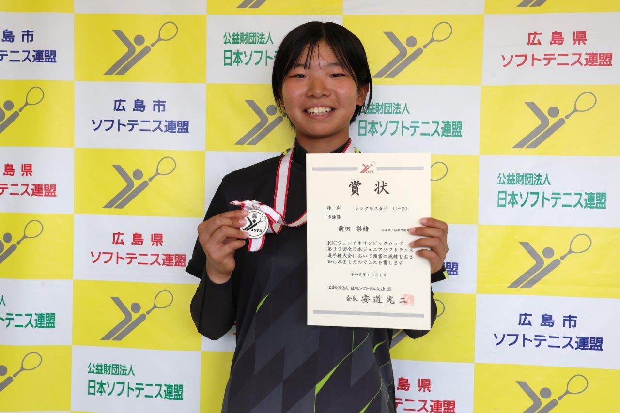 JOCジュニアオリンピックカップ 第30回全日本ジュニア選手権大会