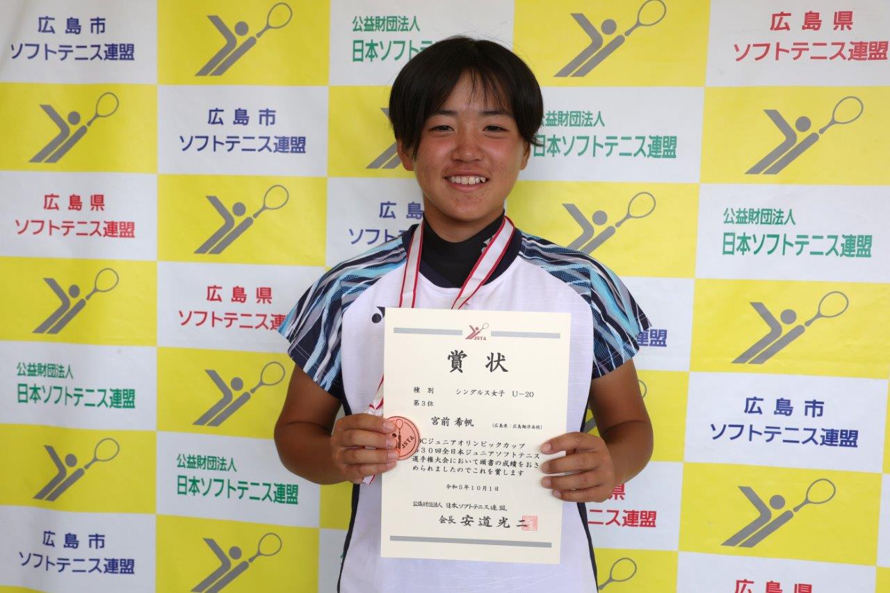 JOCジュニアオリンピックカップ 第30回全日本ジュニア選手権大会