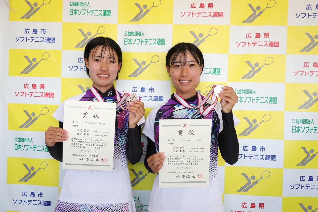 JOCジュニアオリンピックカップ 第30回全日本ジュニア選手権大会