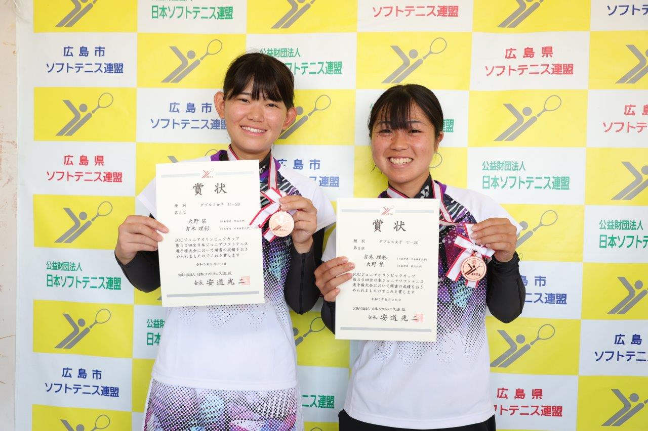 JOCジュニアオリンピックカップ 第30回全日本ジュニア選手権大会