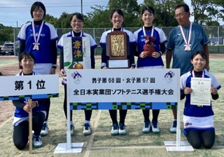 男子第68回・女子第67回 全日本実業団選手権大会