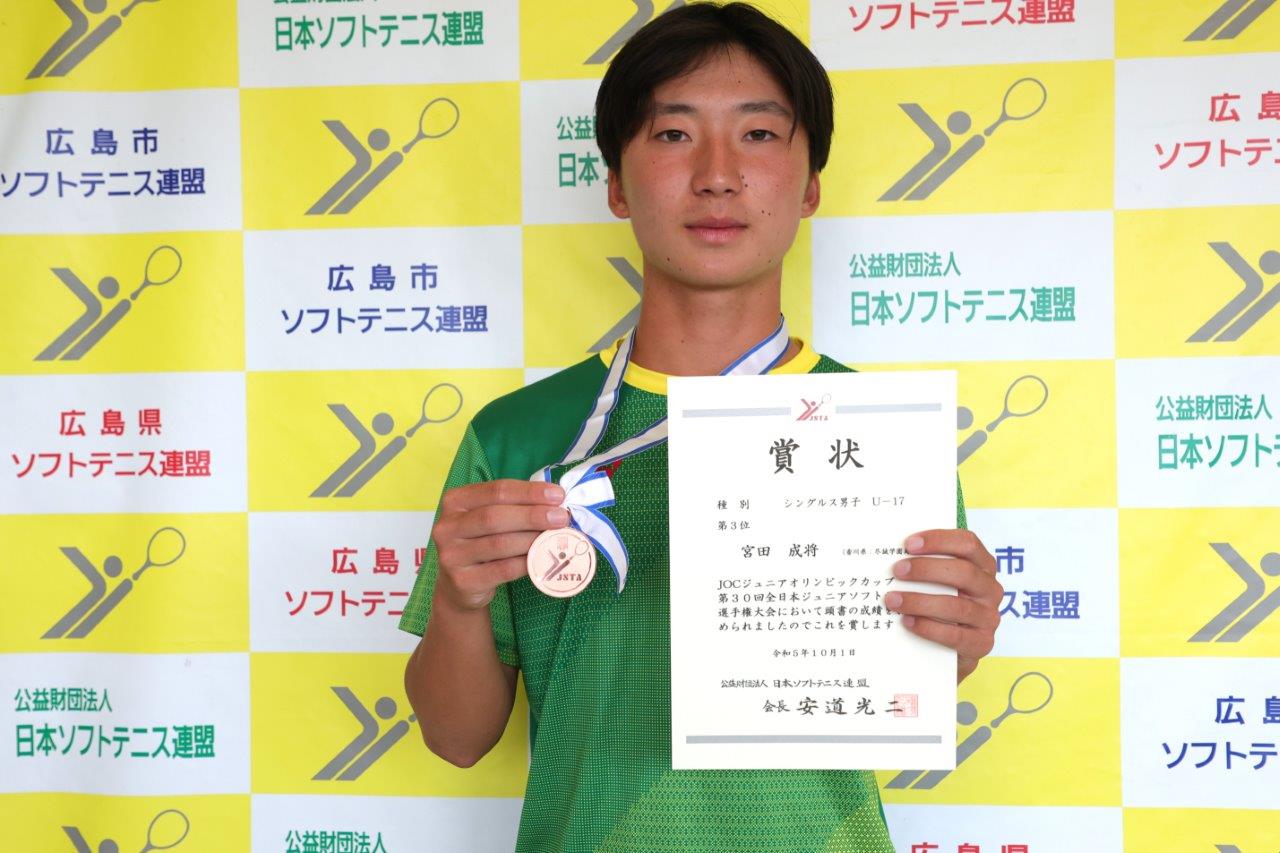 JOCジュニアオリンピックカップ 第30回全日本ジュニア選手権大会