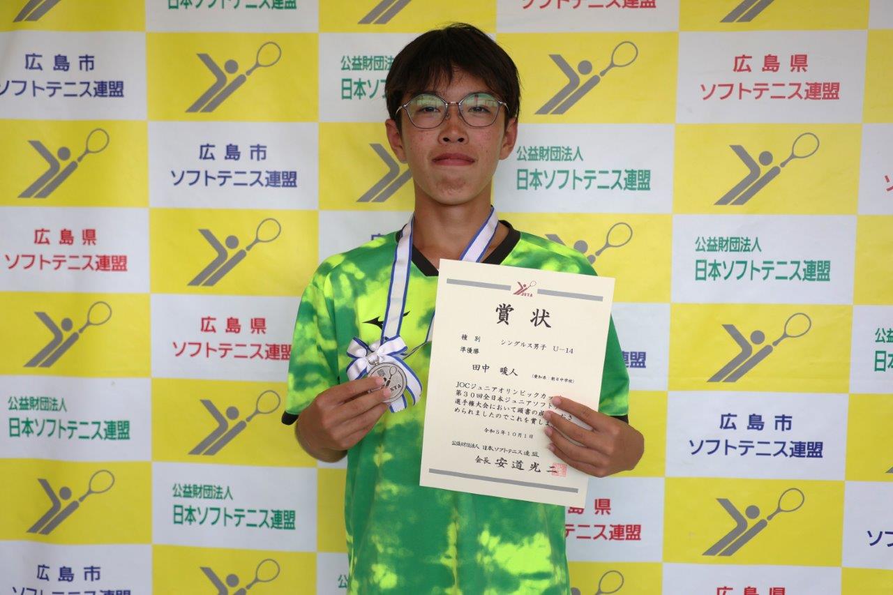 JOCジュニアオリンピックカップ 第30回全日本ジュニア選手権大会