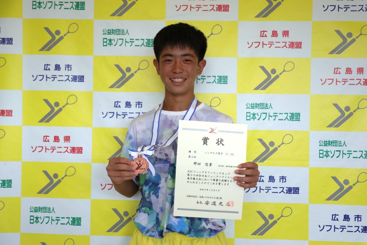 JOCジュニアオリンピックカップ 第30回全日本ジュニア選手権大会