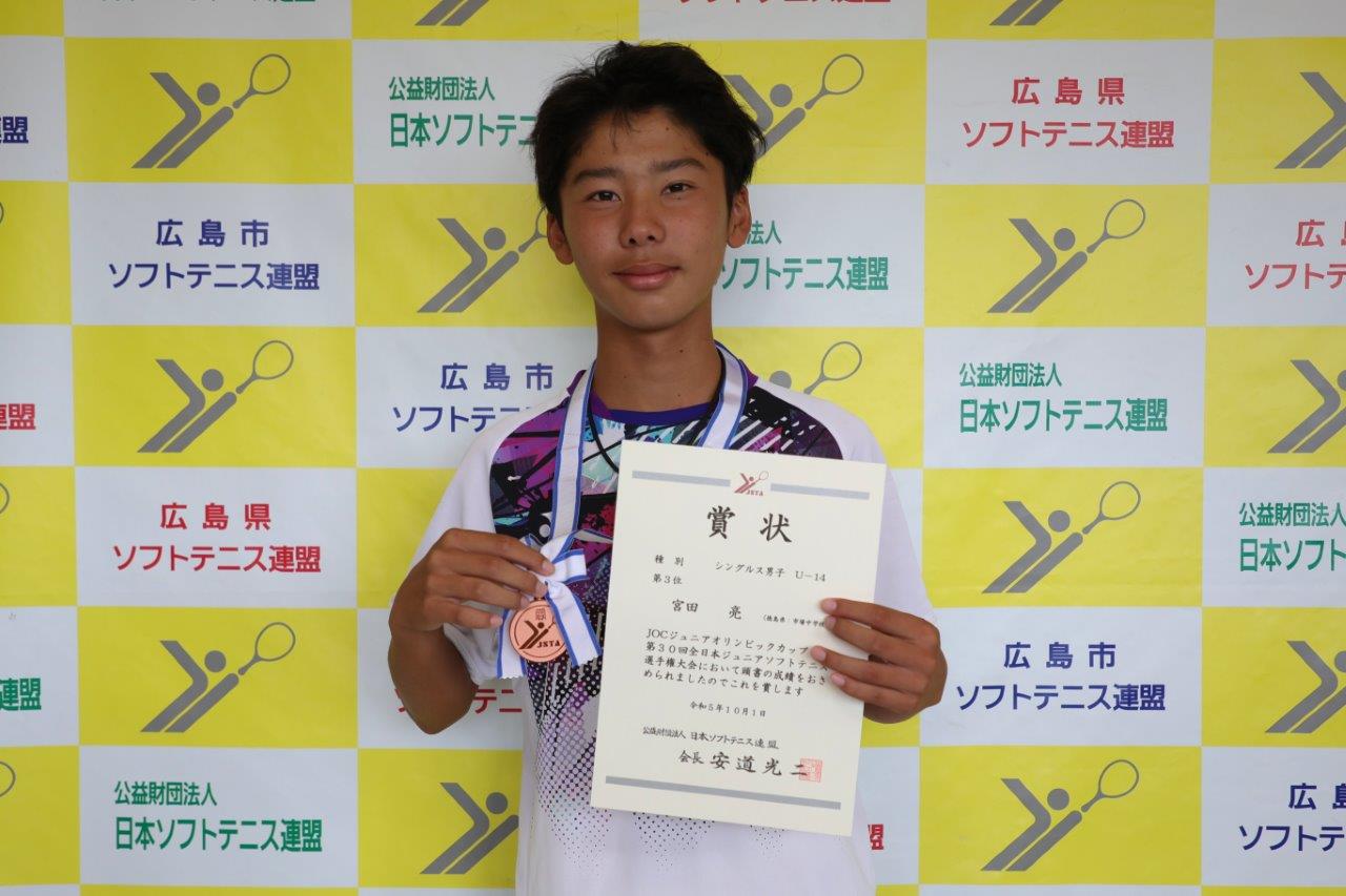 JOCジュニアオリンピックカップ 第30回全日本ジュニア選手権大会