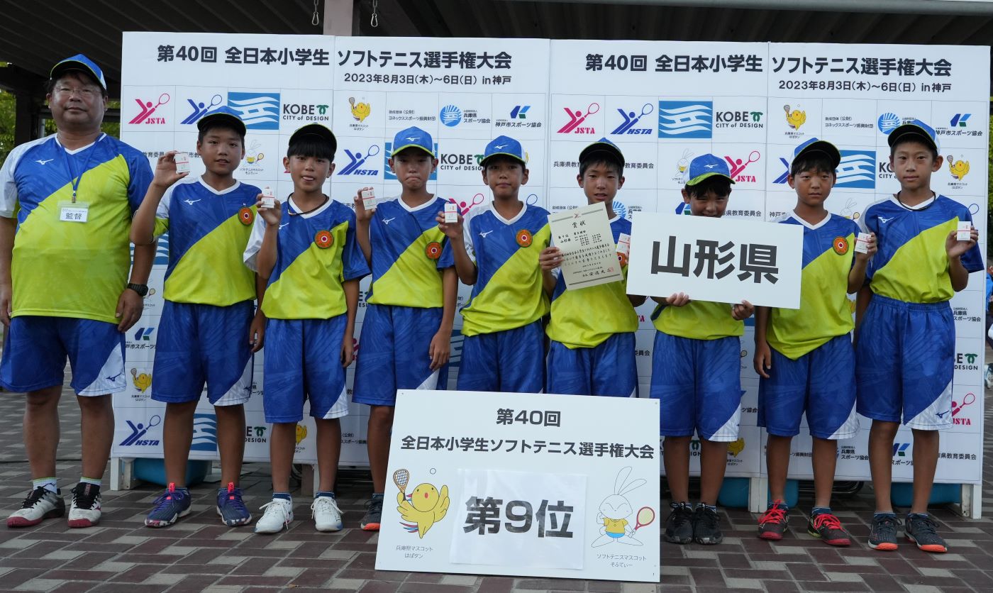 第40回 全日本小学生選手権大会