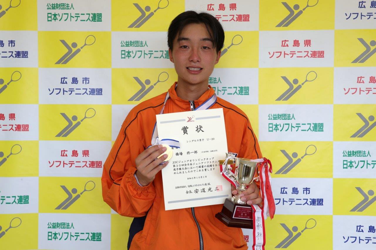JOCジュニアオリンピックカップ 第30回全日本ジュニア選手権大会