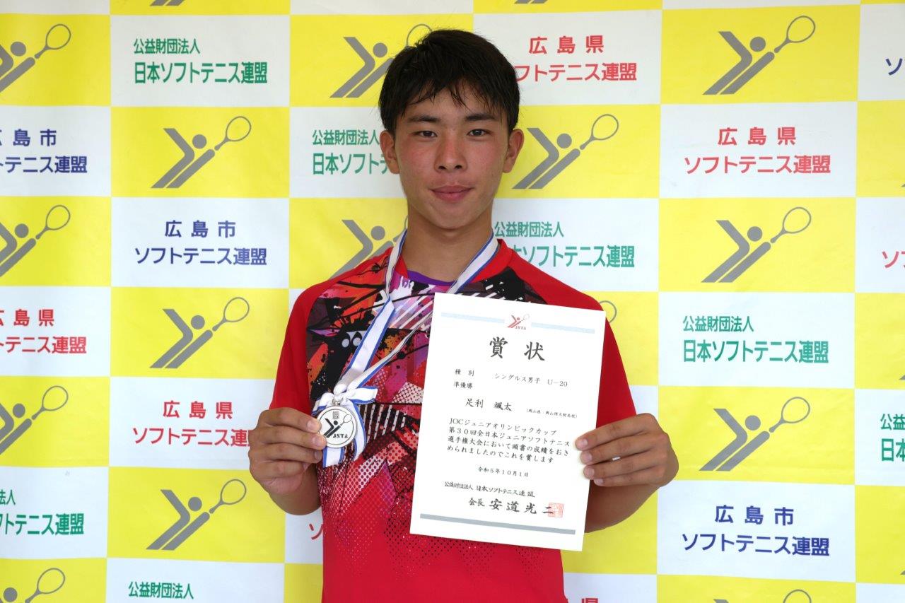 JOCジュニアオリンピックカップ 第30回全日本ジュニア選手権大会