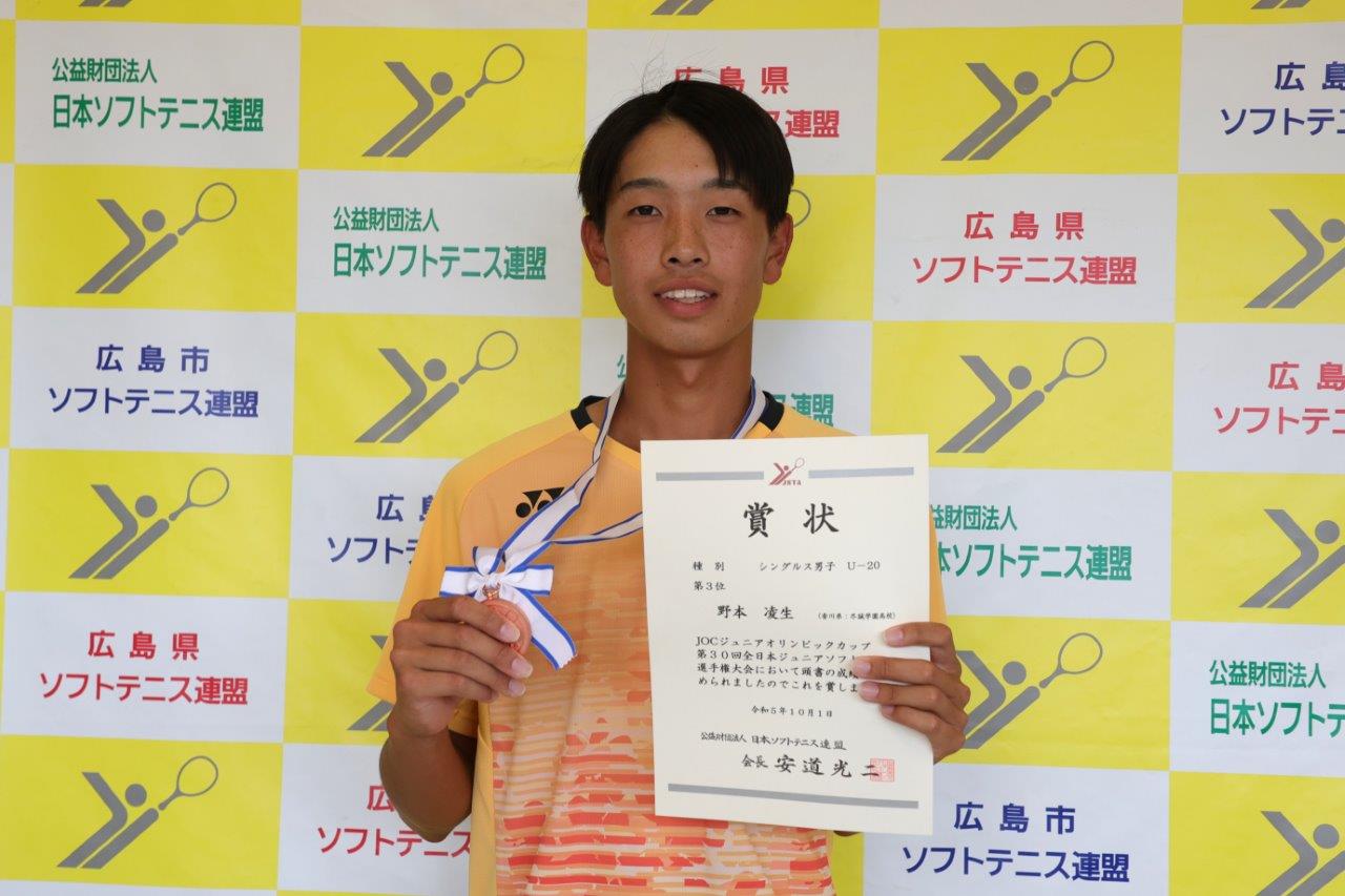 JOCジュニアオリンピックカップ 第30回全日本ジュニア選手権大会