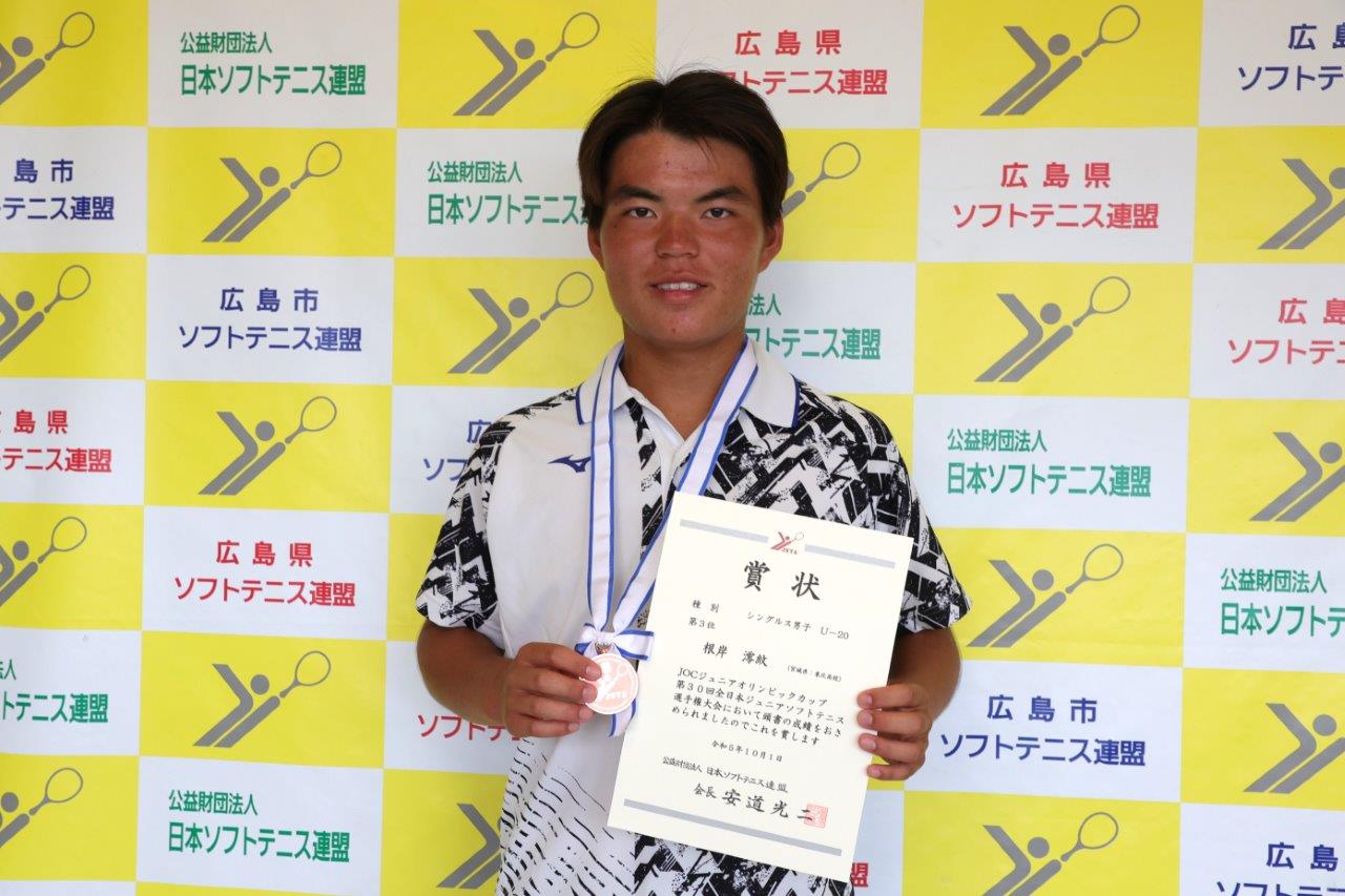 JOCジュニアオリンピックカップ 第30回全日本ジュニア選手権大会