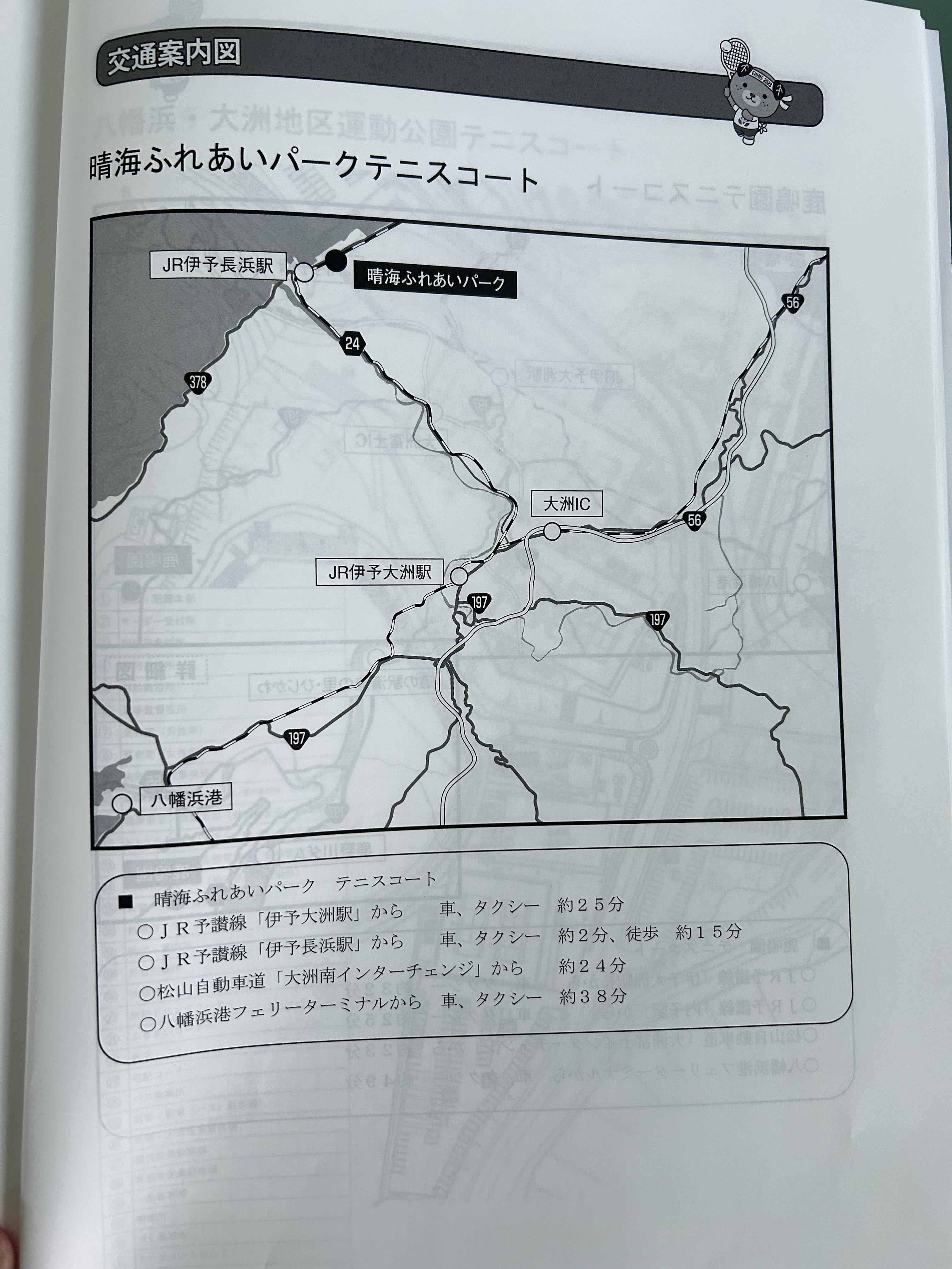 第35回 ねんりんピック2023