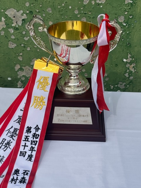 第51回 全日本社会人選手権大会