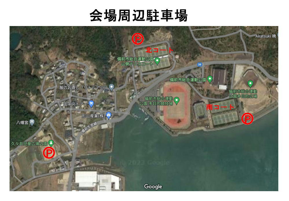 第30回 全日本シングルス選手権大会