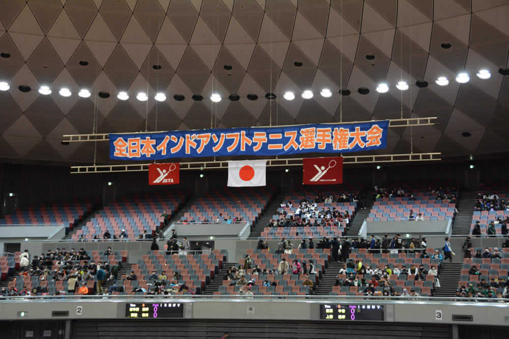 第69回 全日本インドア選手権大会