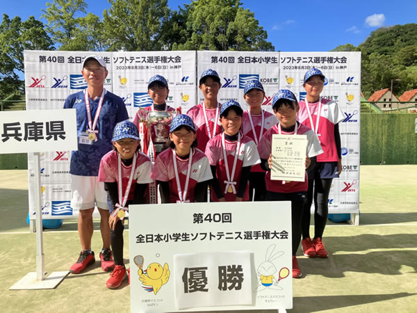 第40回 全日本小学生選手権大会