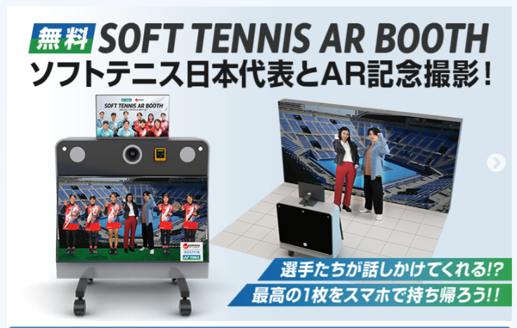 第78回 天皇賜杯・皇后賜杯 全日本選手権大会