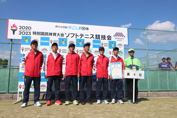 特別 国民体育大会