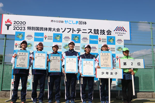 特別 国民体育大会