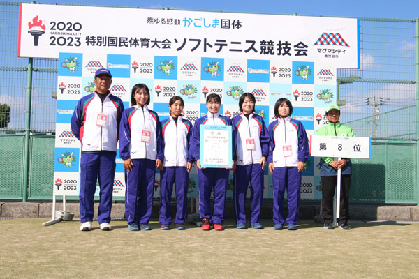 特別 国民体育大会