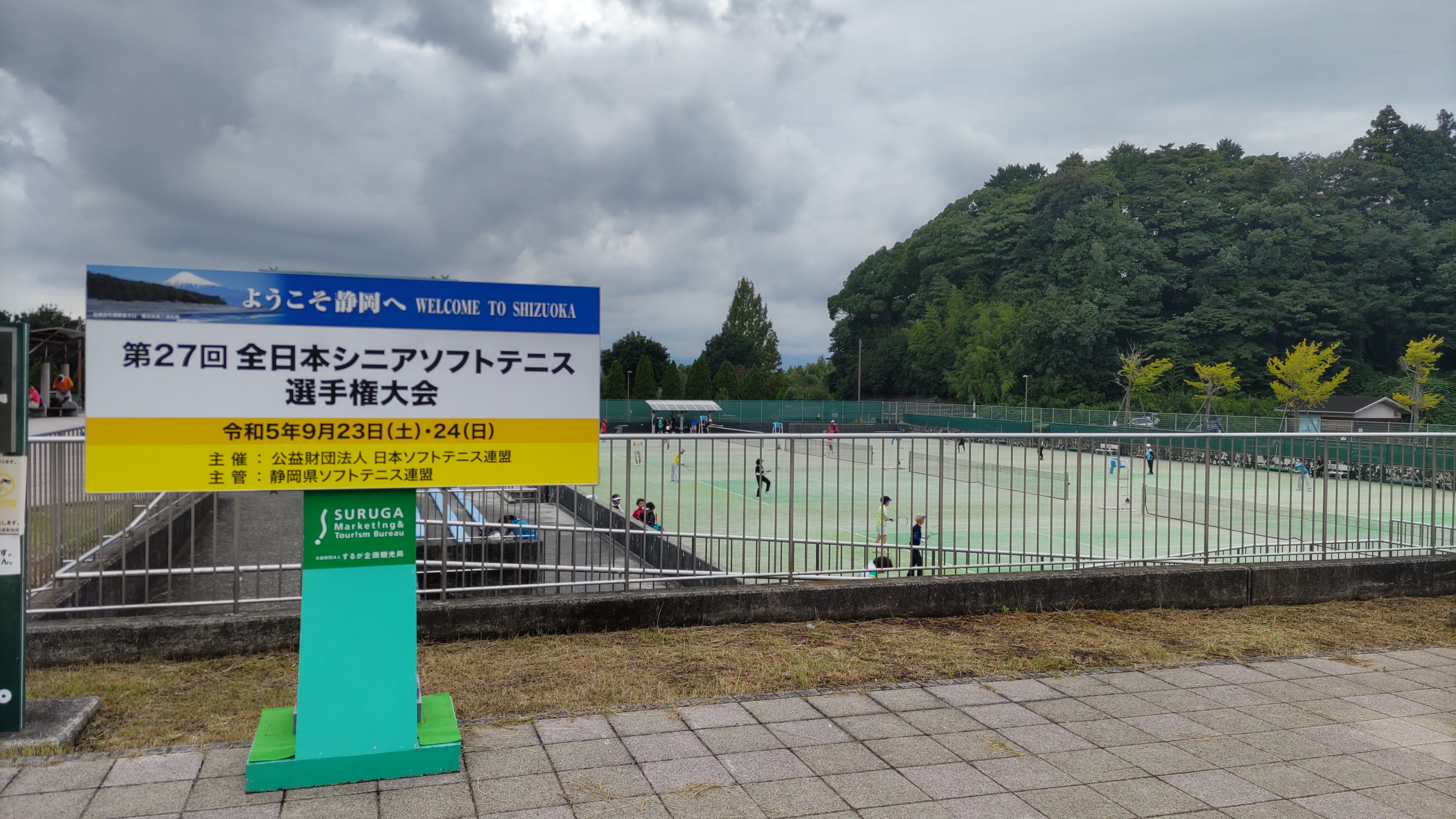 第27回 全日本シニア選手権大会