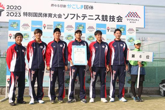 特別 国民体育大会