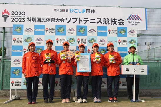 特別 国民体育大会