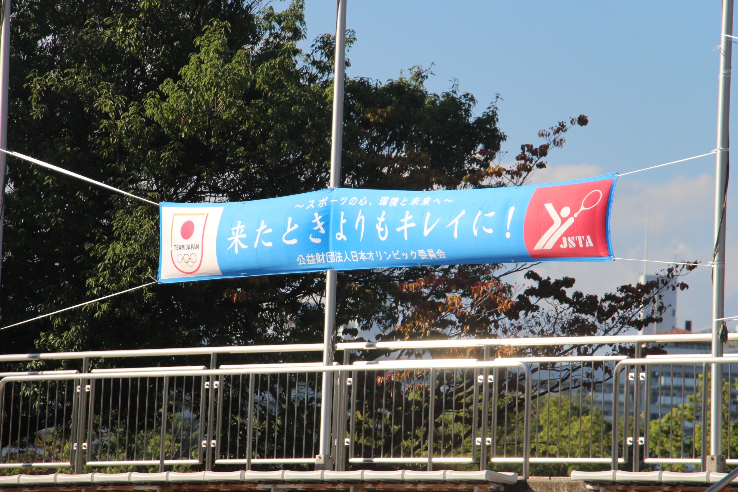 JOCジュニアオリンピックカップ 第30回全日本ジュニア選手権大会