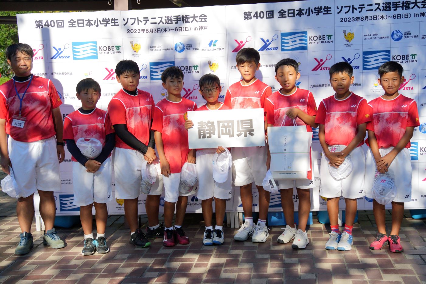 第40回 全日本小学生選手権大会