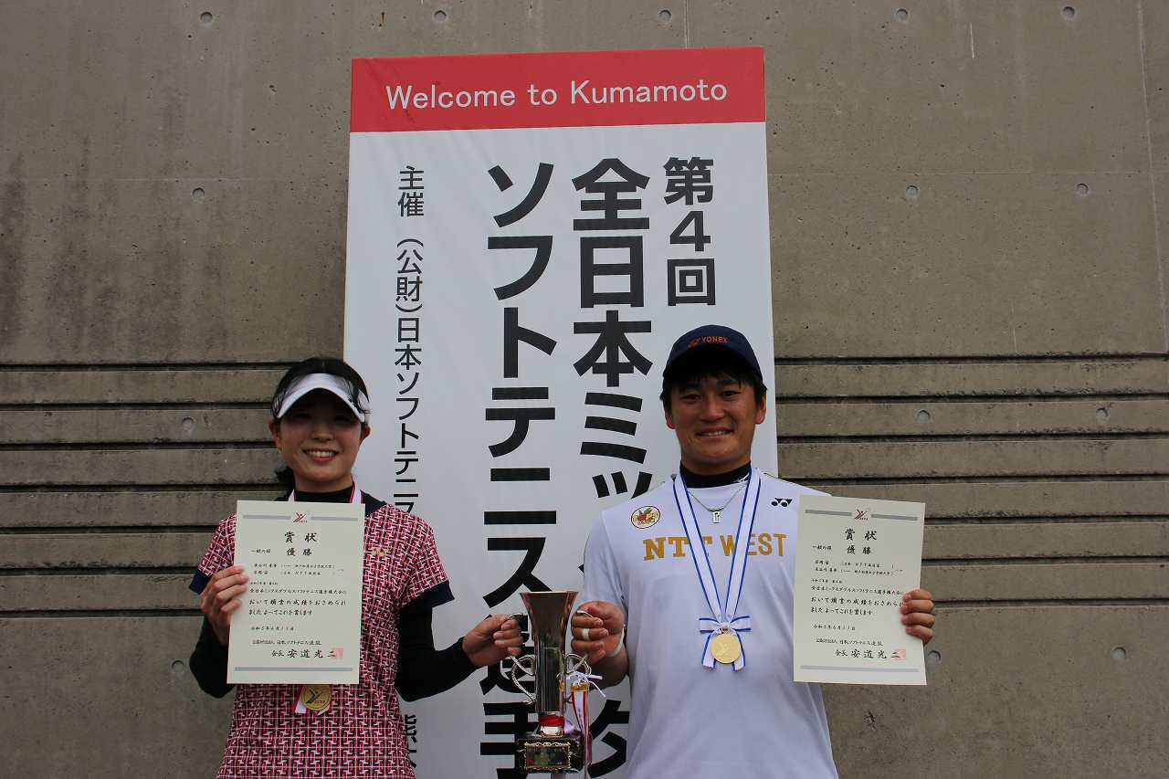 第4回 全日本ミックスダブルス選手権大会