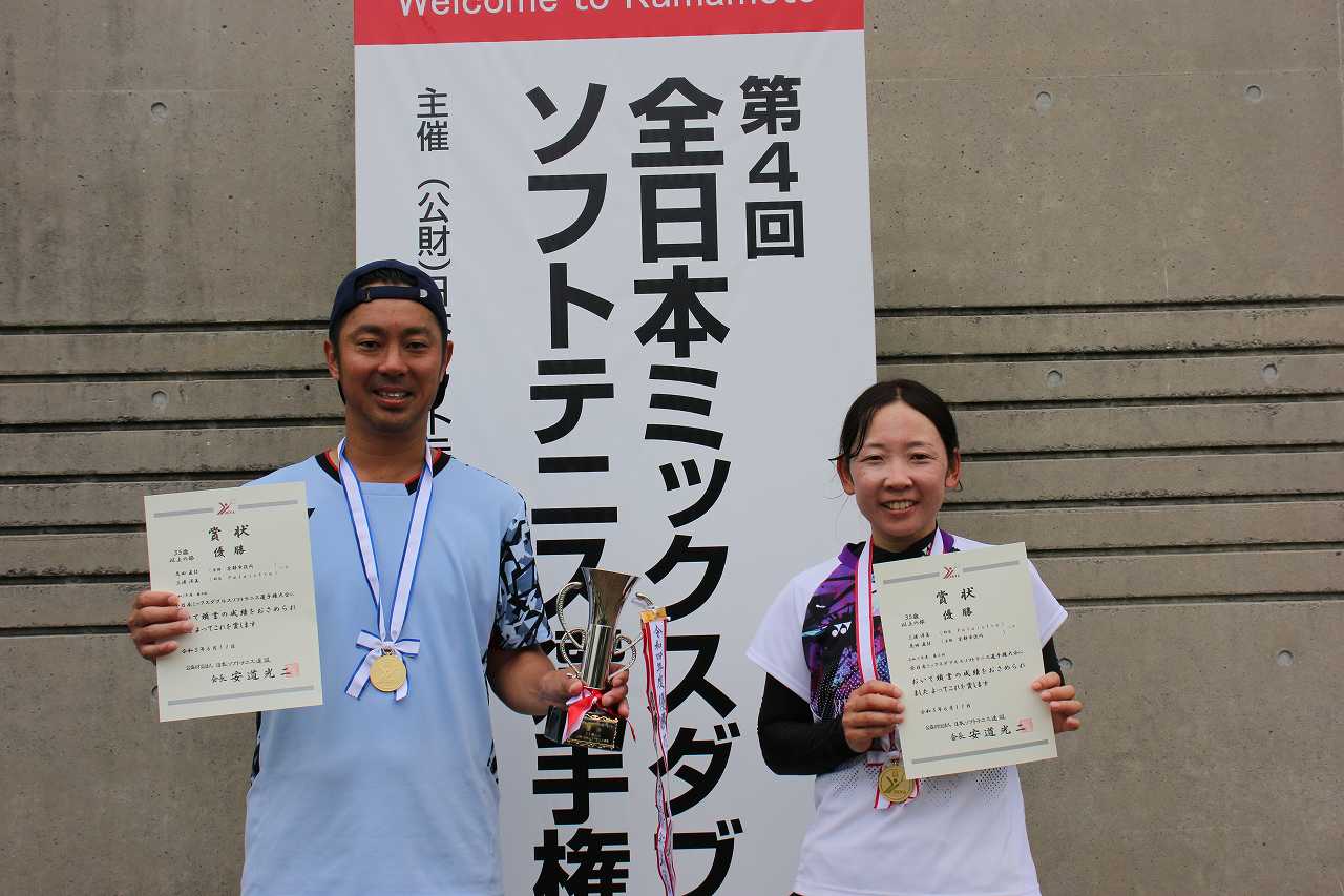 第4回 全日本ミックスダブルス選手権大会