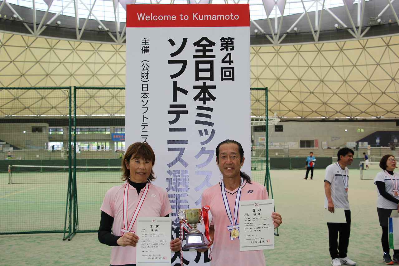 第4回 全日本ミックスダブルス選手権大会
