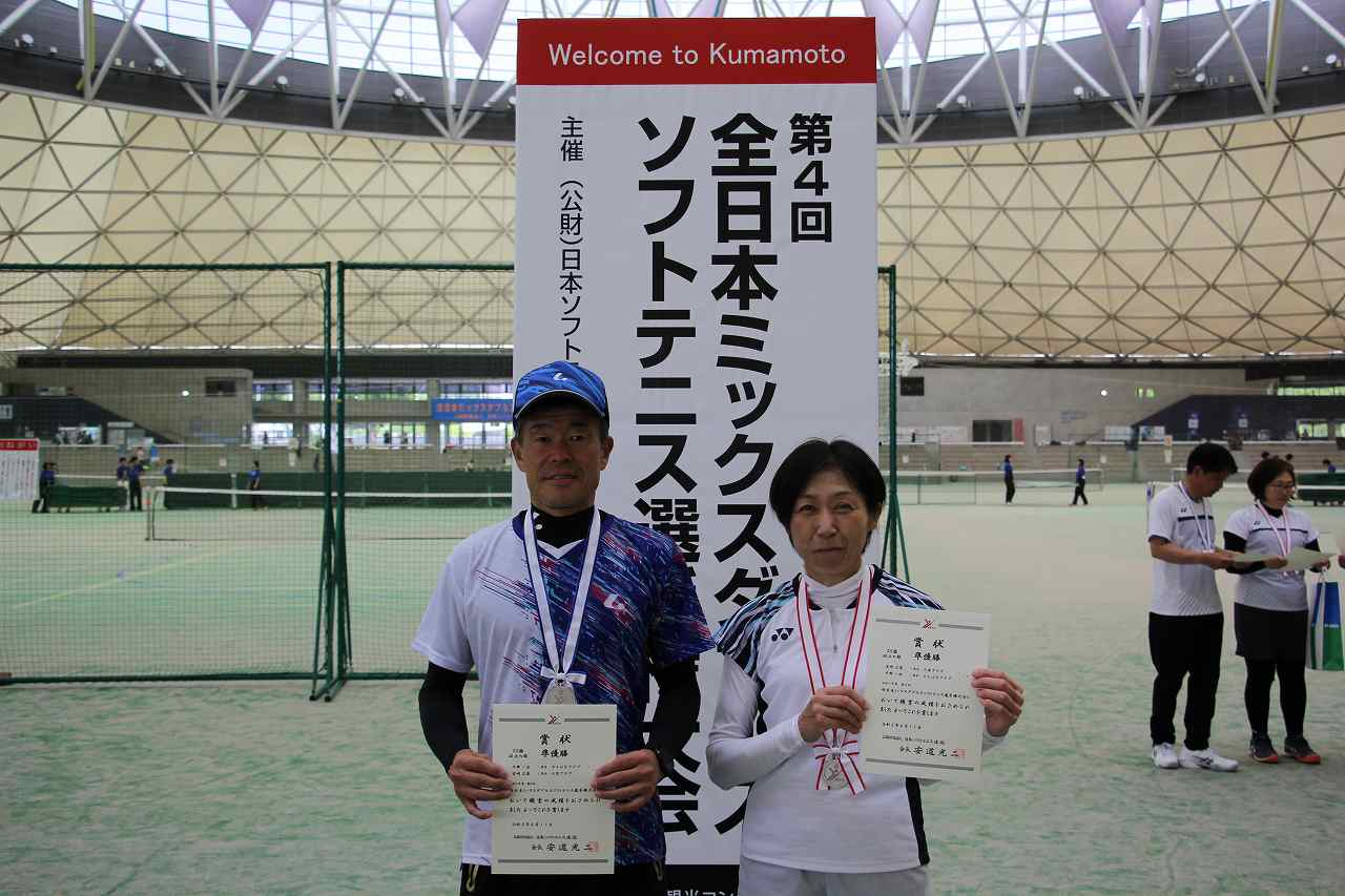第4回 全日本ミックスダブルス選手権大会