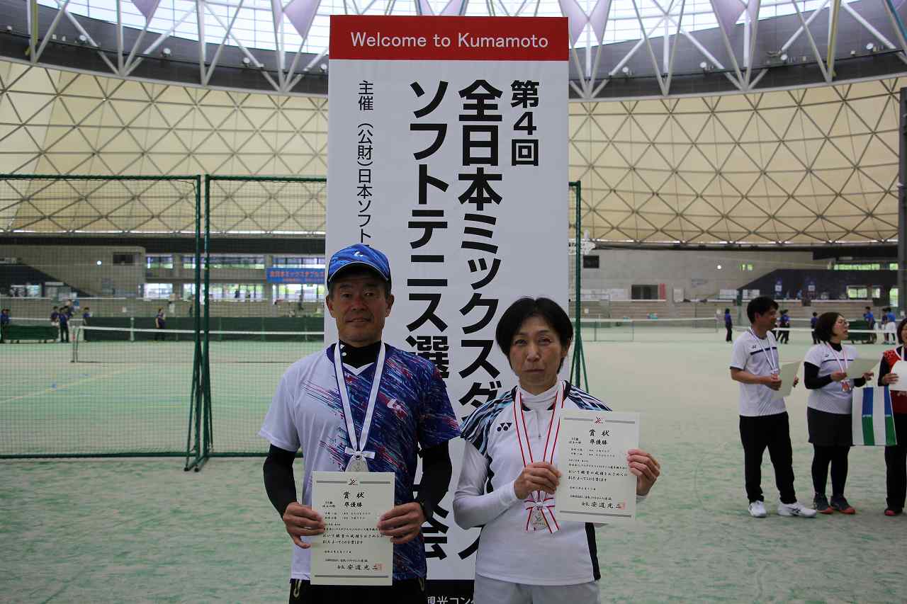 第4回 全日本ミックスダブルス選手権大会
