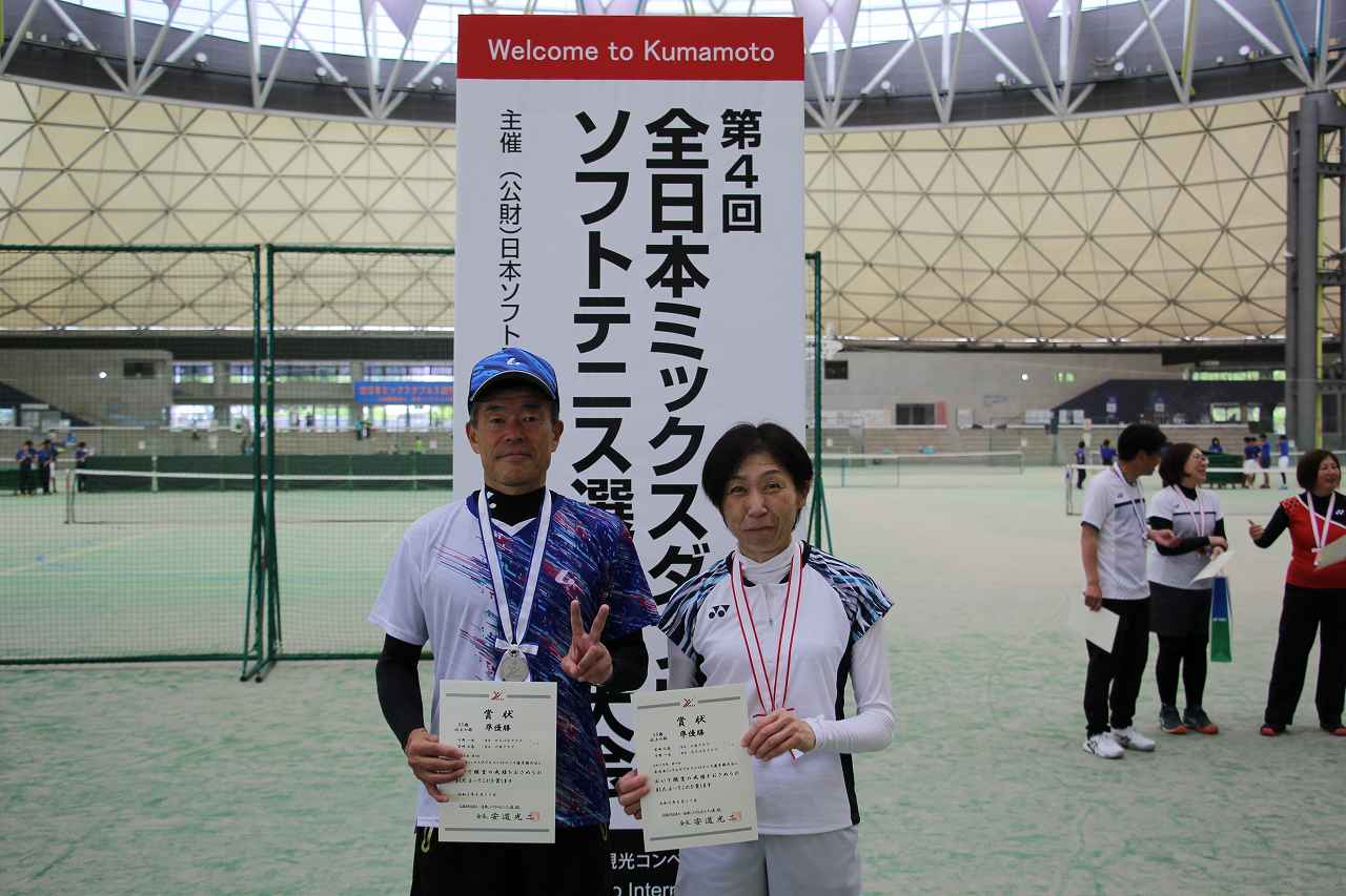 第4回 全日本ミックスダブルス選手権大会