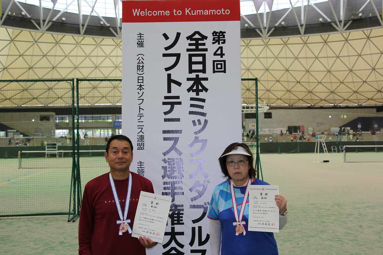 第4回 全日本ミックスダブルス選手権大会