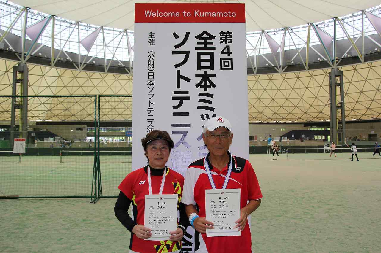 第4回 全日本ミックスダブルス選手権大会